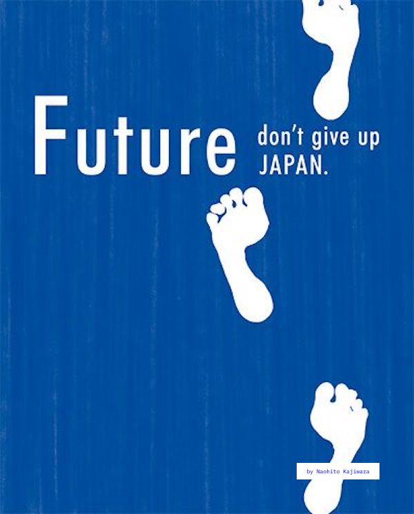 Future, dont’t give up JAPAN.