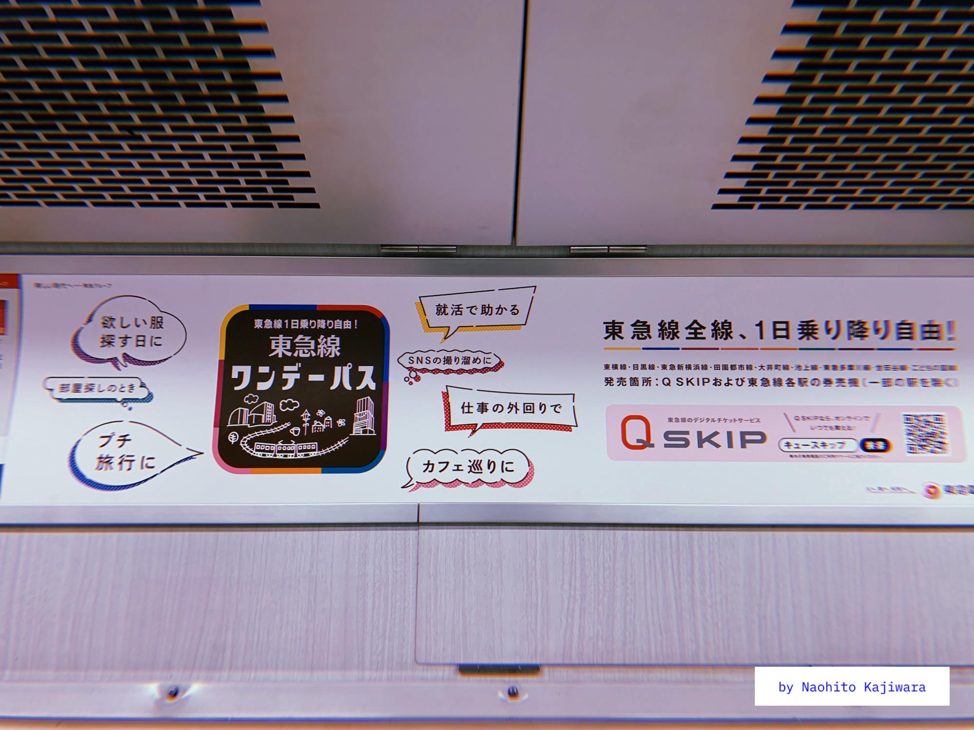 Tokyu Corporation one-day train ticket