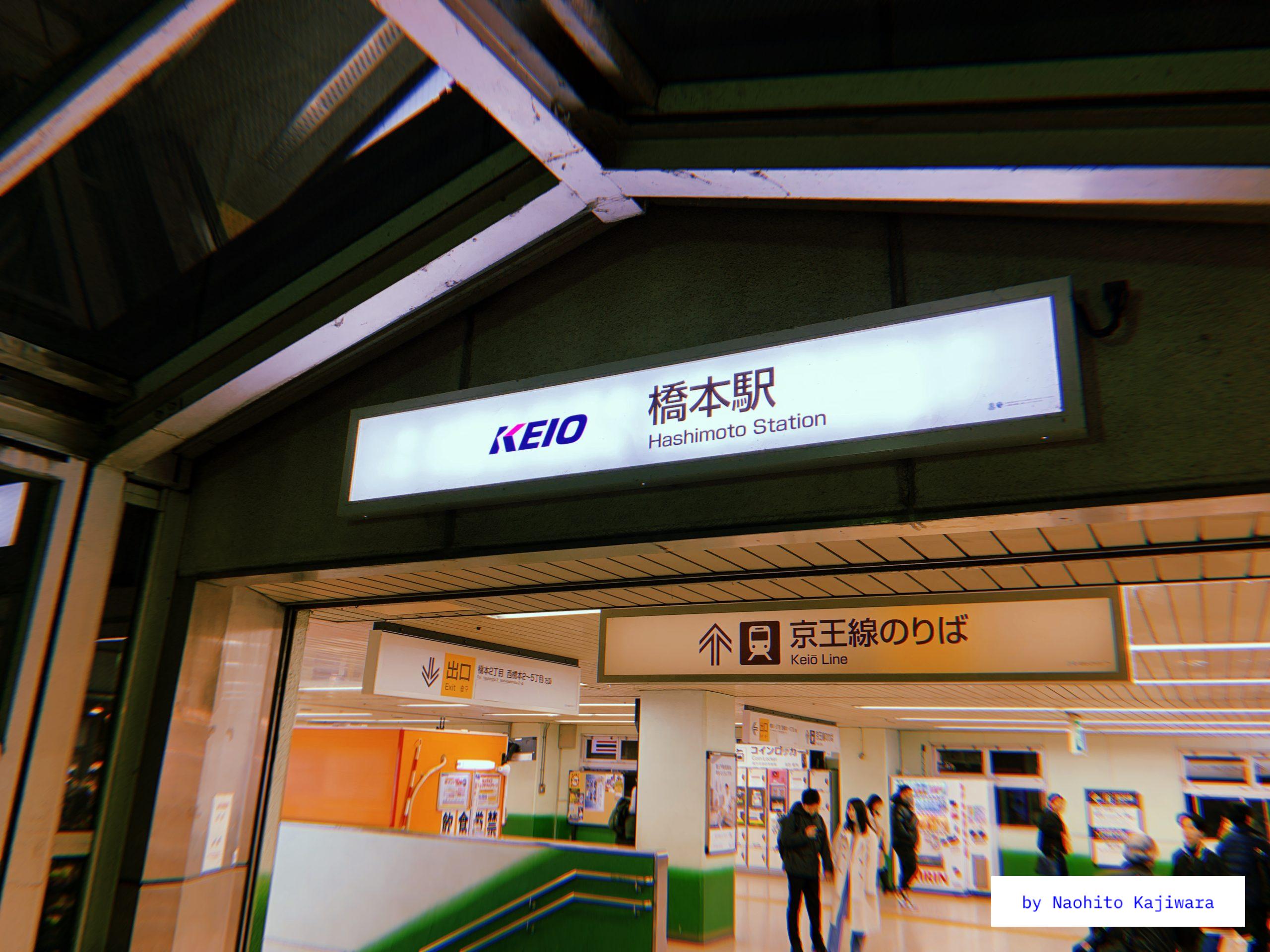 Keio Hashimoto Station